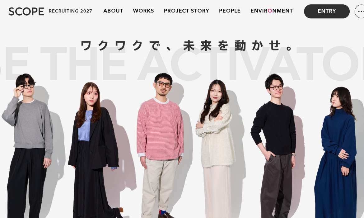 株式会社スコープ 2027年新卒採用サイト