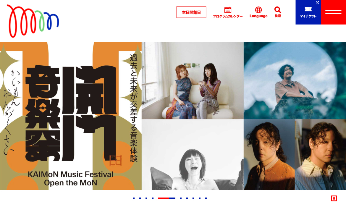 MoN Takanawa: The Museum of Narratives