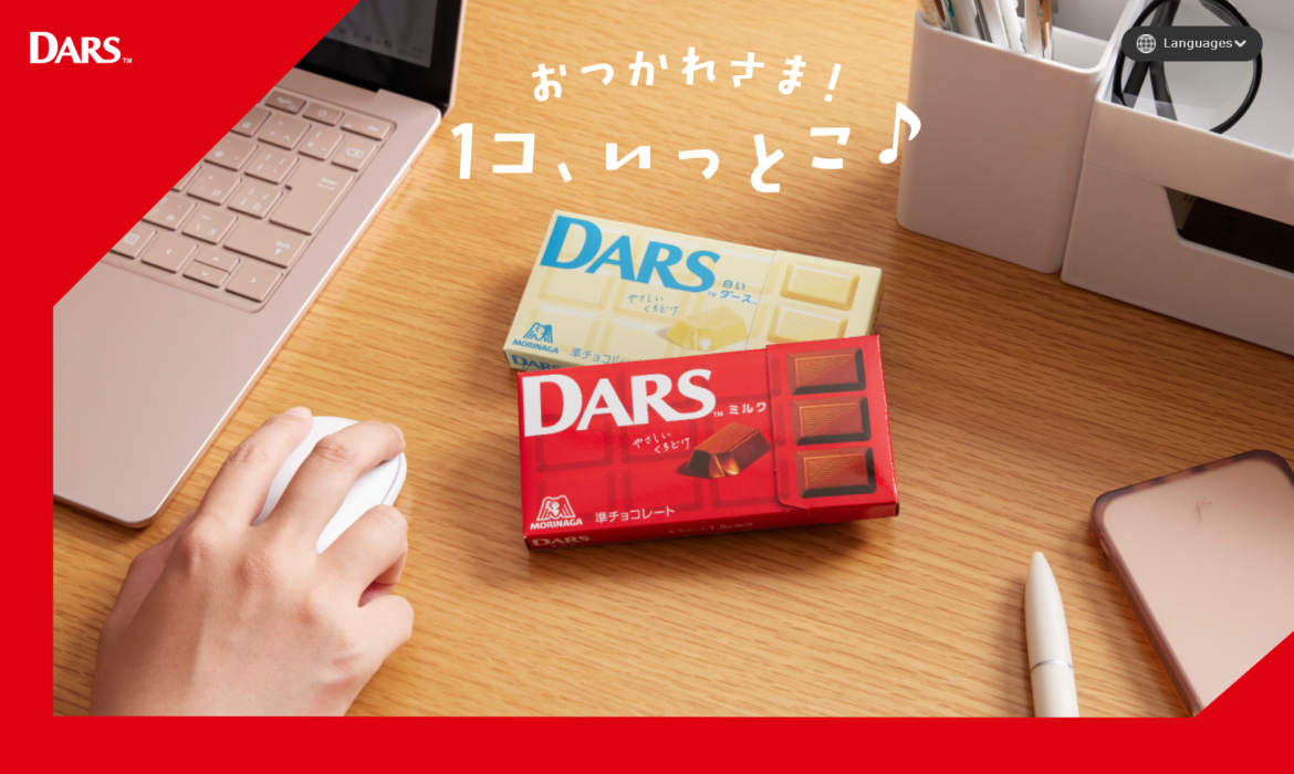 DARS｜森永製菓株式会社