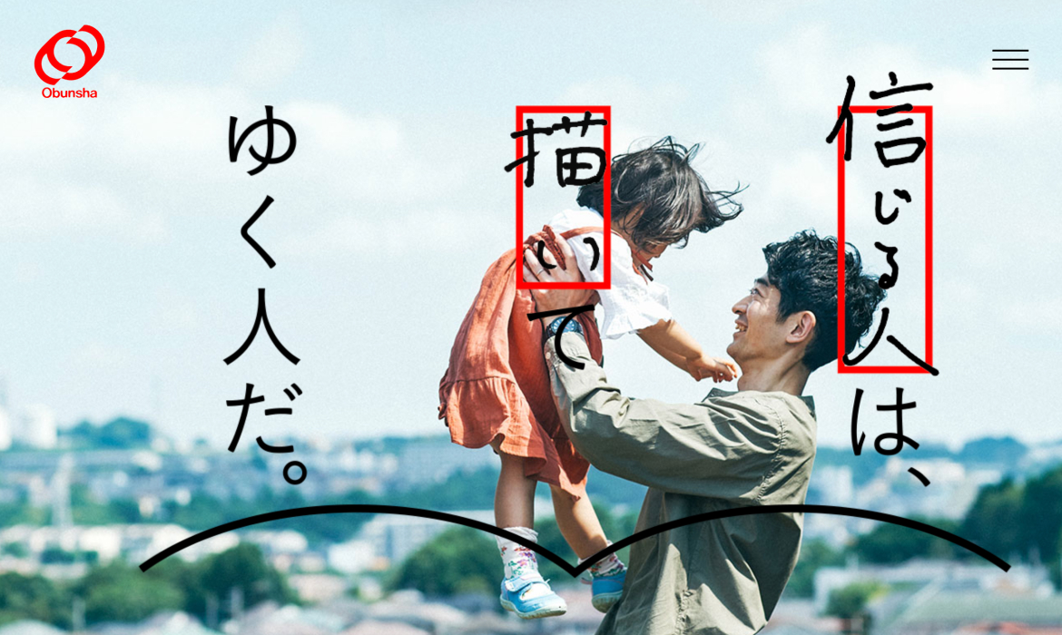 旺文社 ブランドサイト