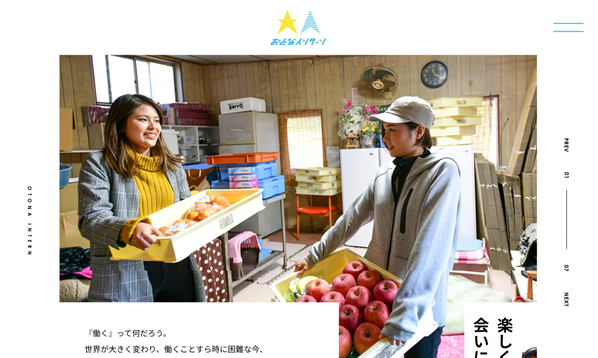 おとなインターン | 大阪国際大学