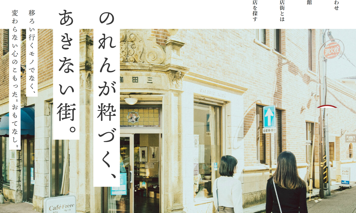 金沢市の商店街 尾張町商店街へようこそ