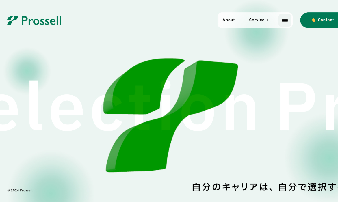 株式会社プロッセル