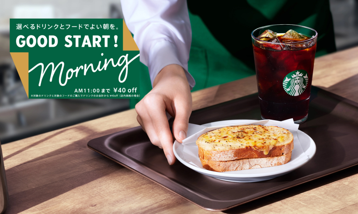 GOOD START! Morning｜スターバックス コーヒー ジャパン