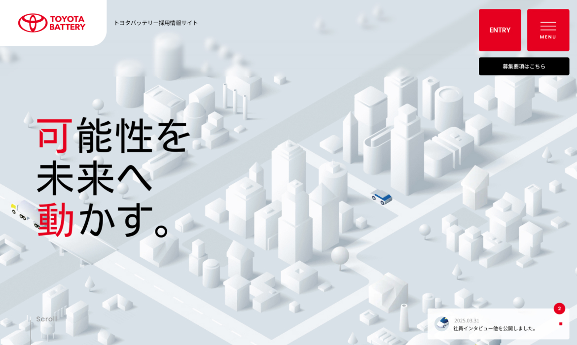 トヨタバッテリー株式会社 採用総合サイト