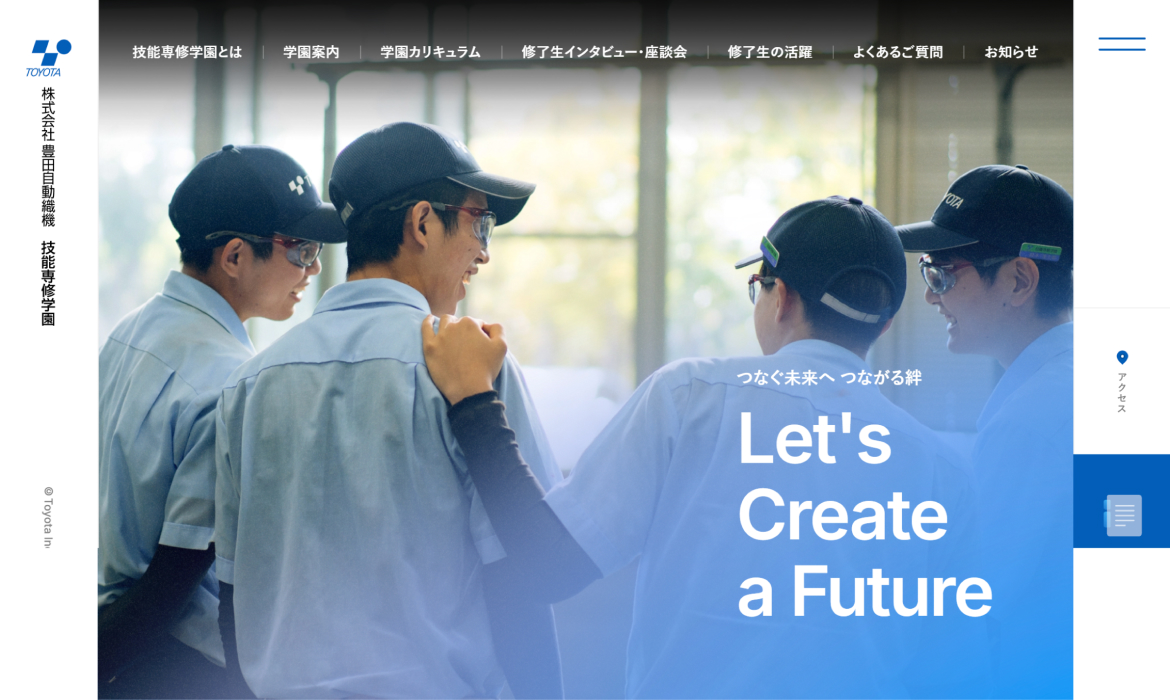 豊田自動織機技能専修学園｜未来のモノづくりを担う企業内訓練校