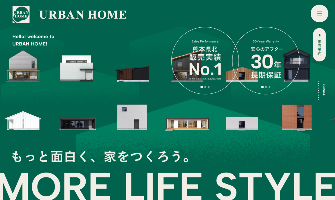 URBAN HOME｜熊本・福岡・佐賀の注文住宅ならアーバンホーム