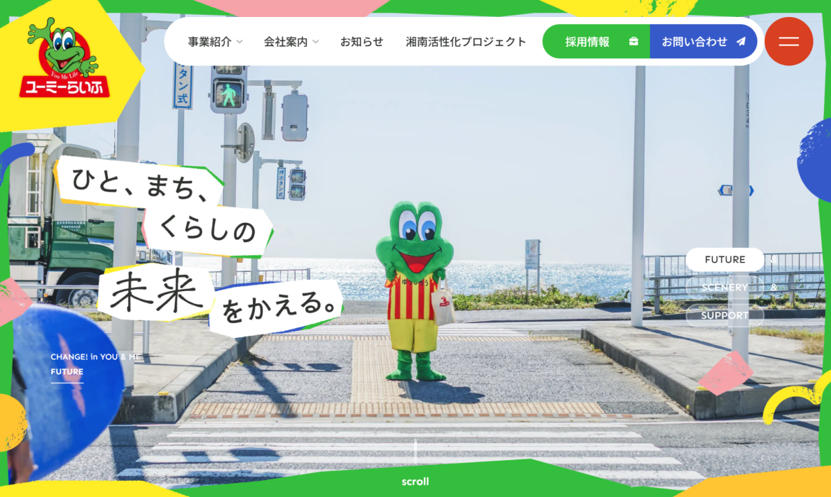 湘南で賃貸から資産運用までお手伝いする、ユーミーらいふグループ | 株式会社ユーミーホールディングス