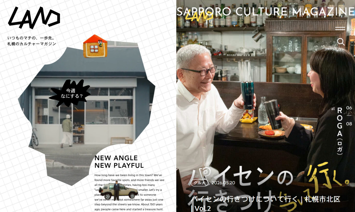 LAND | 札幌発のカルチャーマガジン