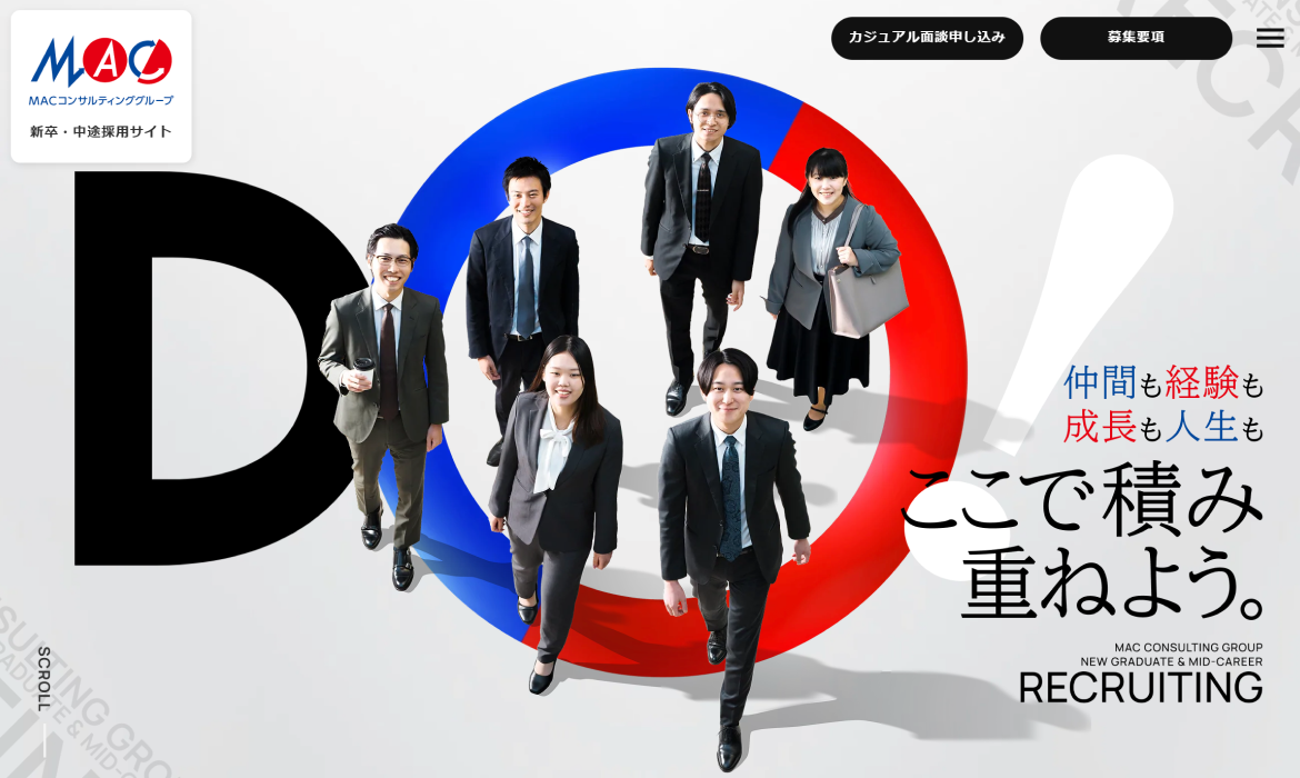 MACコンサルティンググループ 採用サイト