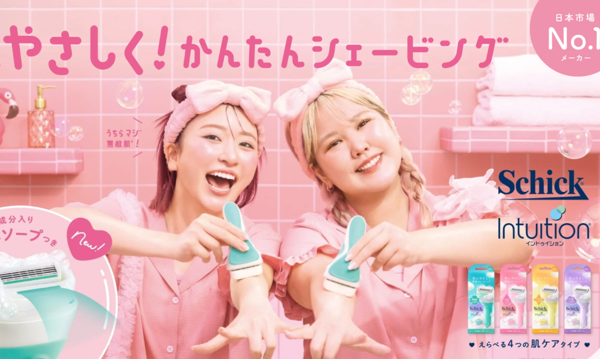 Schick 公式サイト | 肌にやさしく！かんたんシェービング　シック イントゥイション