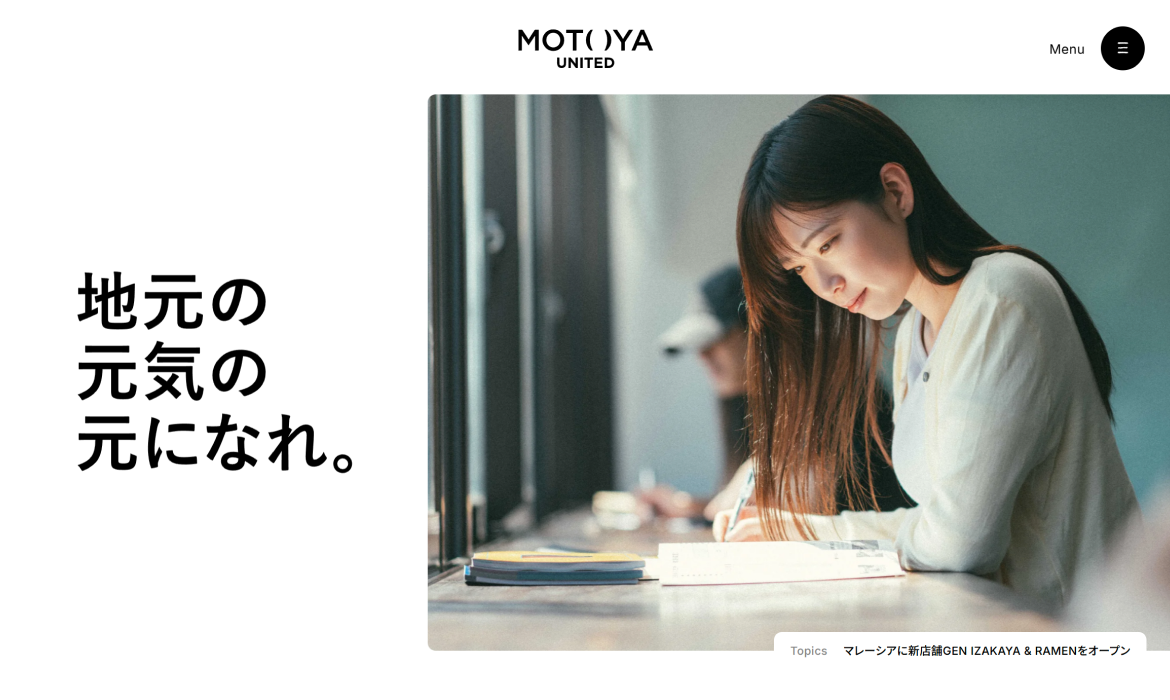 モトヤユナイテッド株式会社