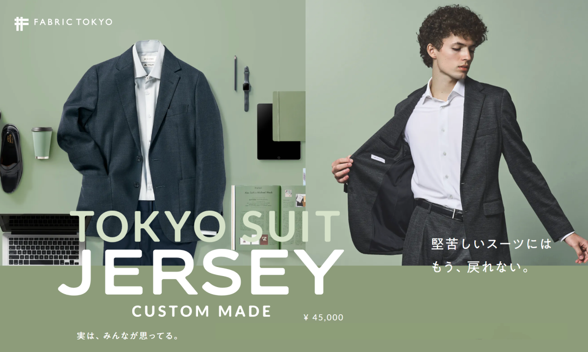 スーツの代わりが、ここにある。｜ FABRIC TOKYO
