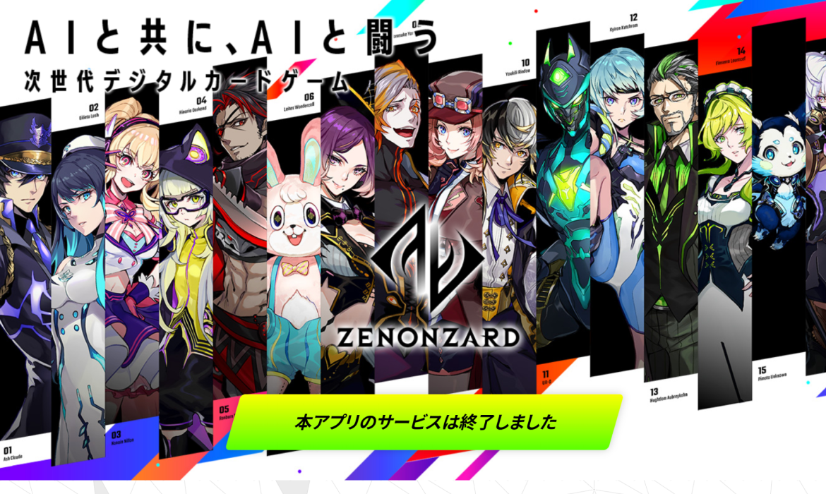 ゼノンザード＜ZENONZARD＞公式サイト│ BANDAI