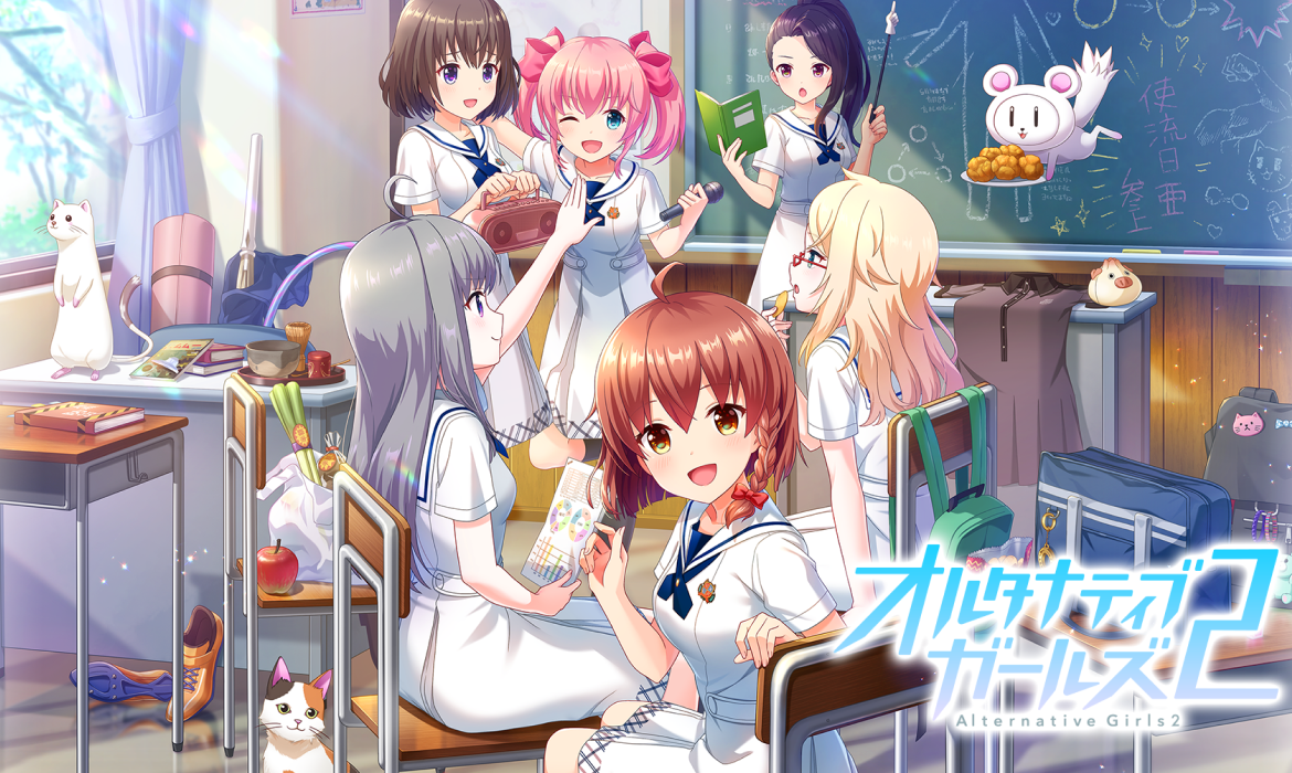 オルタナティブガールズ2 オルガル(スマホVR対応)