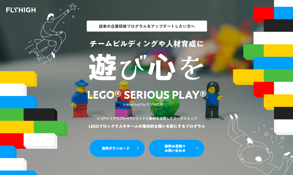 LEGO® SERIOUS PLAY® presented by FLYHIGH | FLYHIGH Inc.