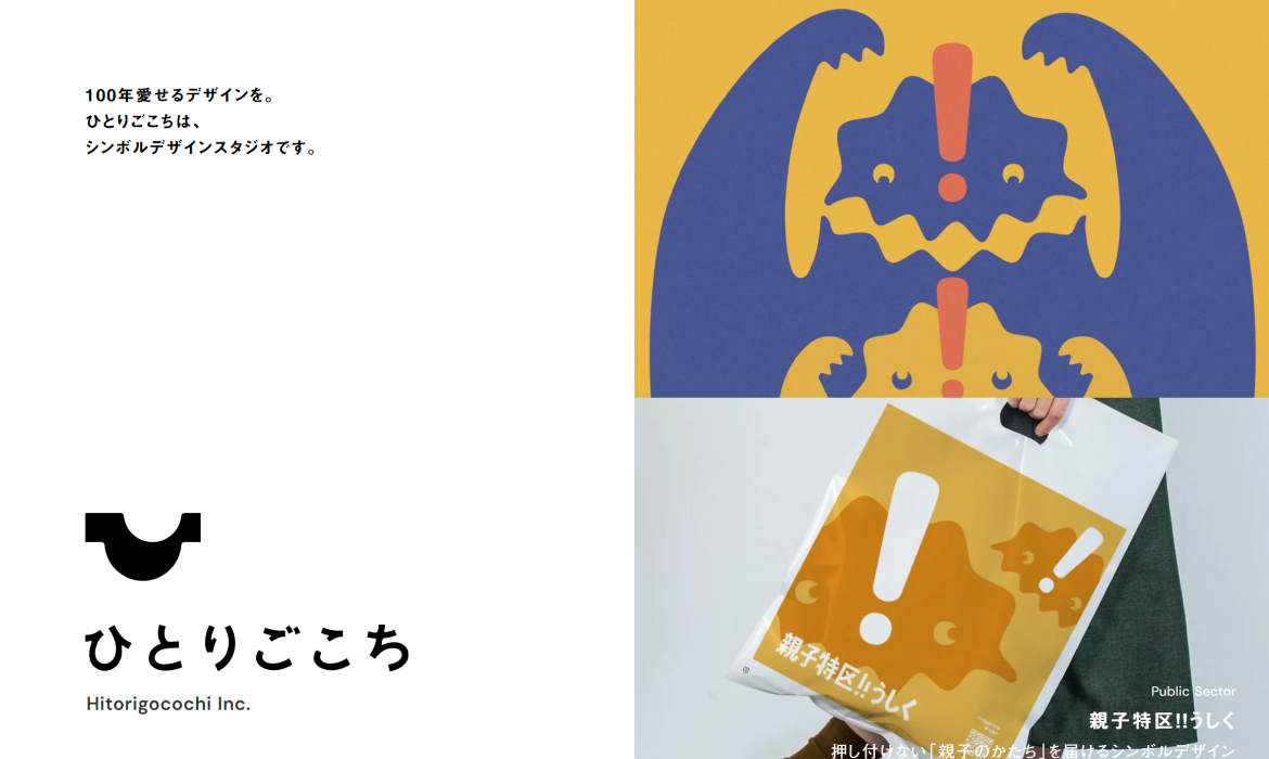 ひとりごこち Inc.