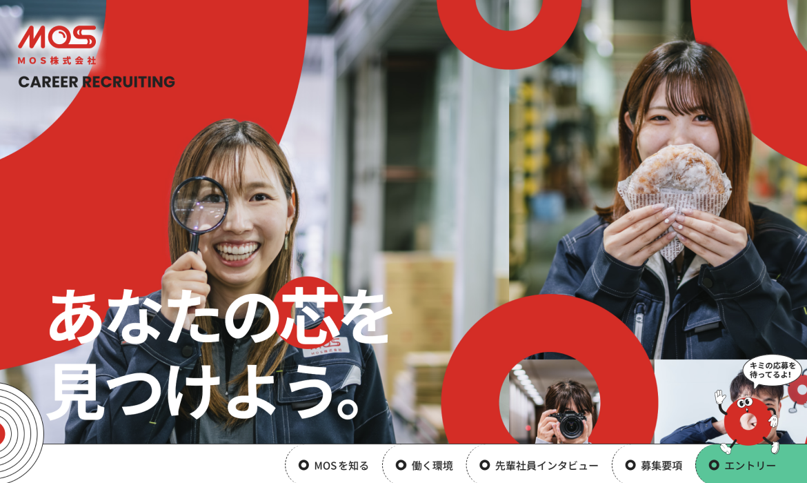 社会の「当たり前」を支える安定企業｜MOS株式会社 採用サイト