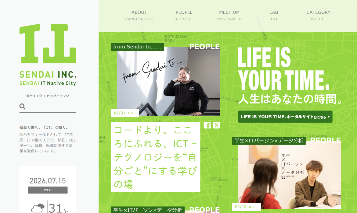 SENDAI INC. ー 「仙台×IT」をキーワードに、つながる、あつまるコミュニティWebメディア。仙台インク