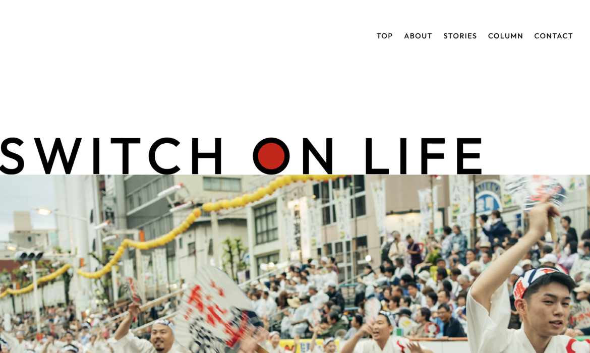 今日をちょっと好きになれる人生のスイッチ switch on life
