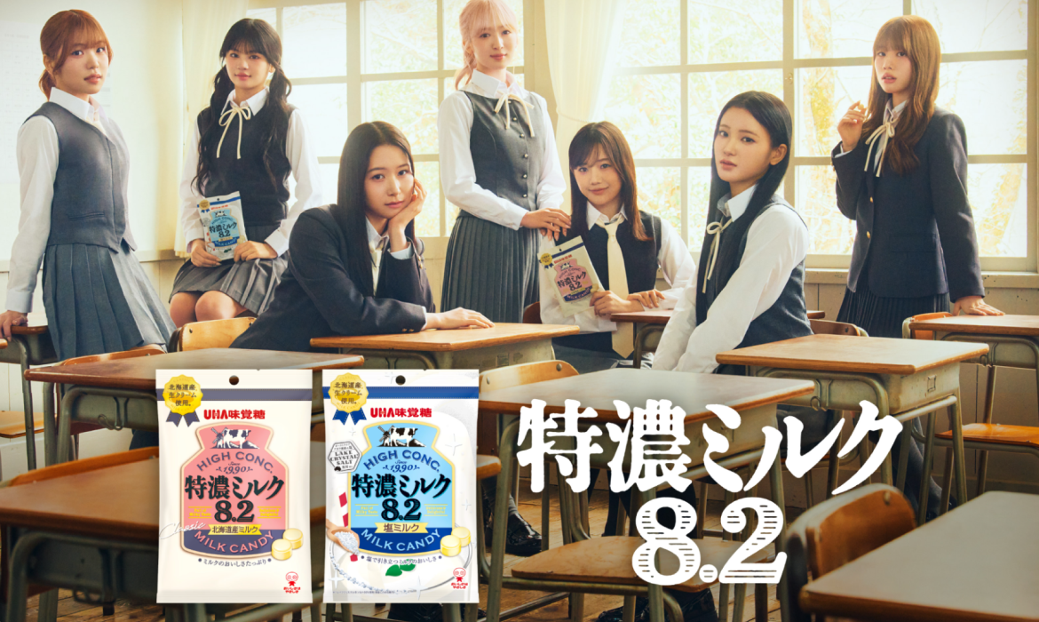 特濃ミルク8.2 - 今がやさしく溶けてゆく。｜UHA味覚糖