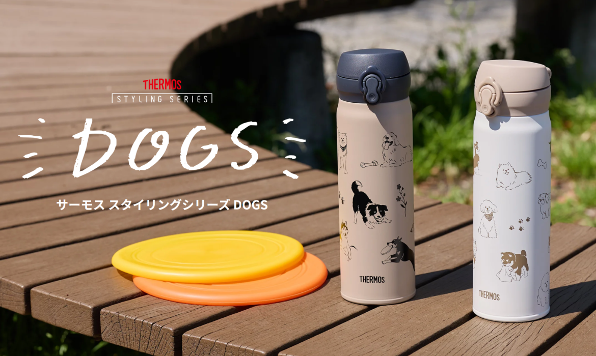 サーモス スタイリングシリーズ DOGS | サーモスオンラインショップ
