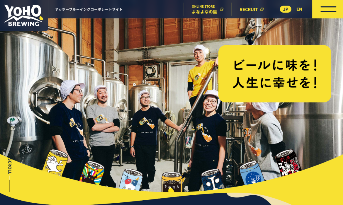 ヤッホーブルーイング コーポレートサイト｜軽井沢発のクラフトビールメーカー