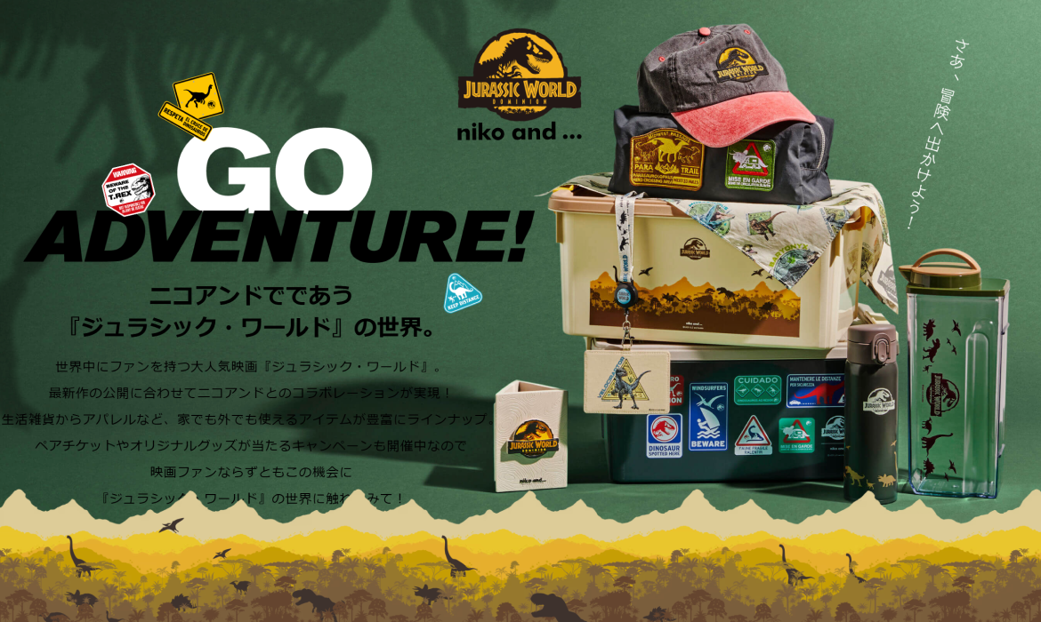 ニコアンドでであう『ジュラシック・ワールド』の世界。 | niko and ...