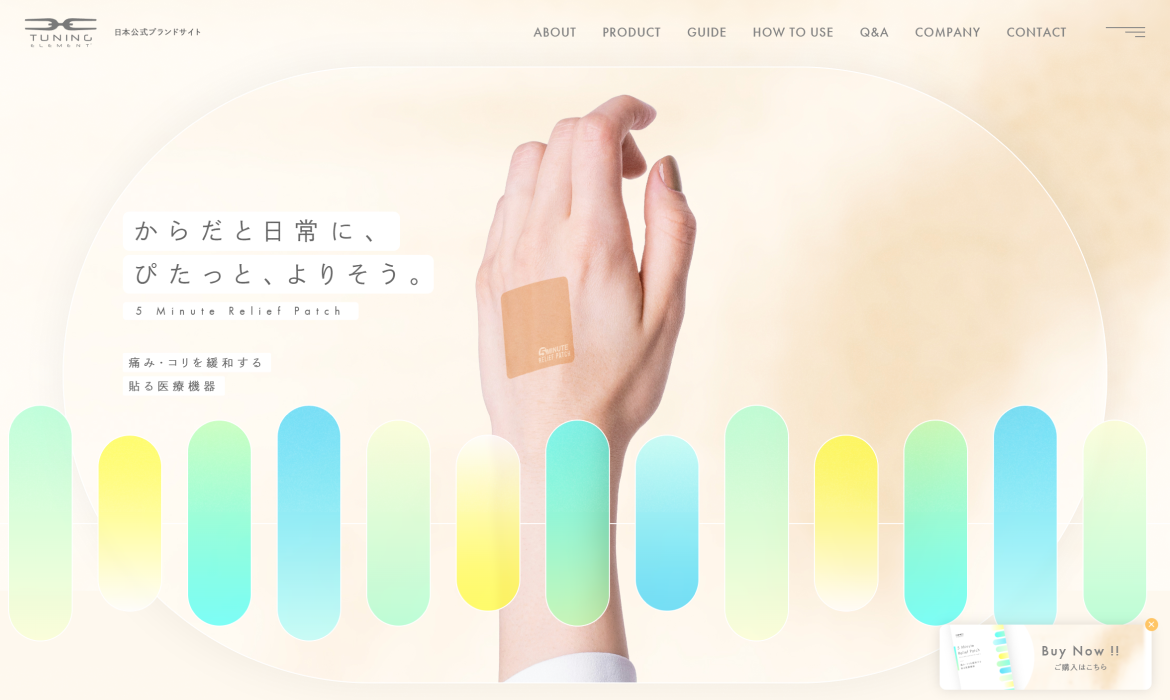 5 Minute Relief Patch｜Tuning Element 日本公式ブランドサイト