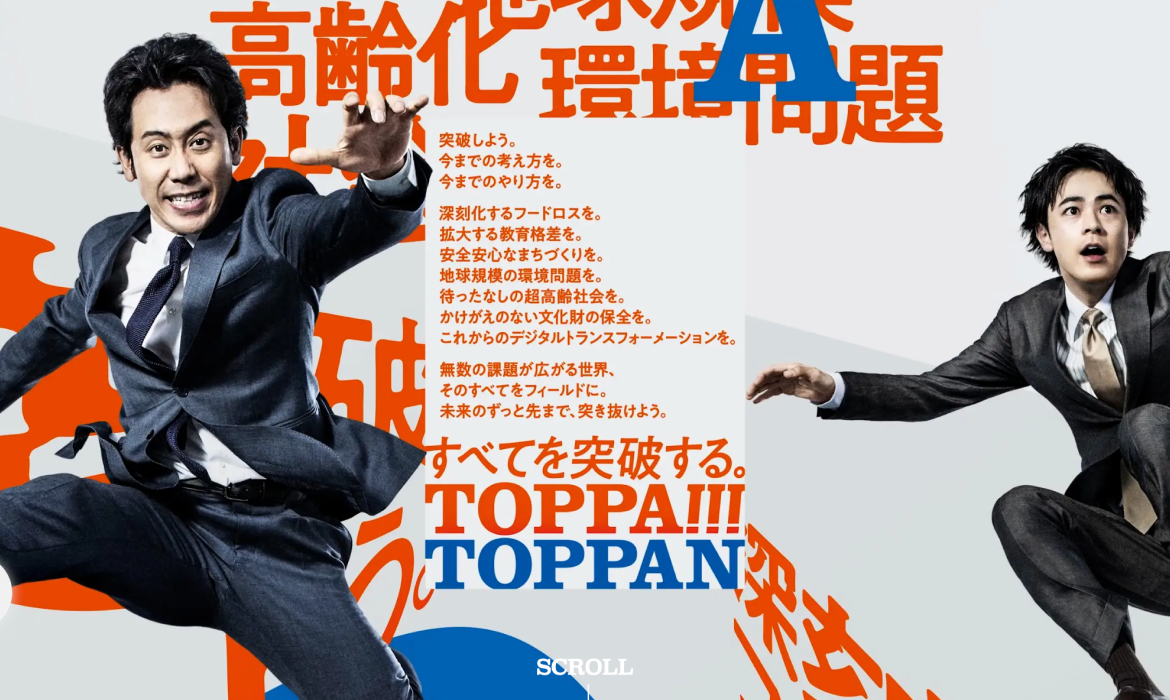 TOPPA!!!TOPPAN｜TOPPANグループサイト