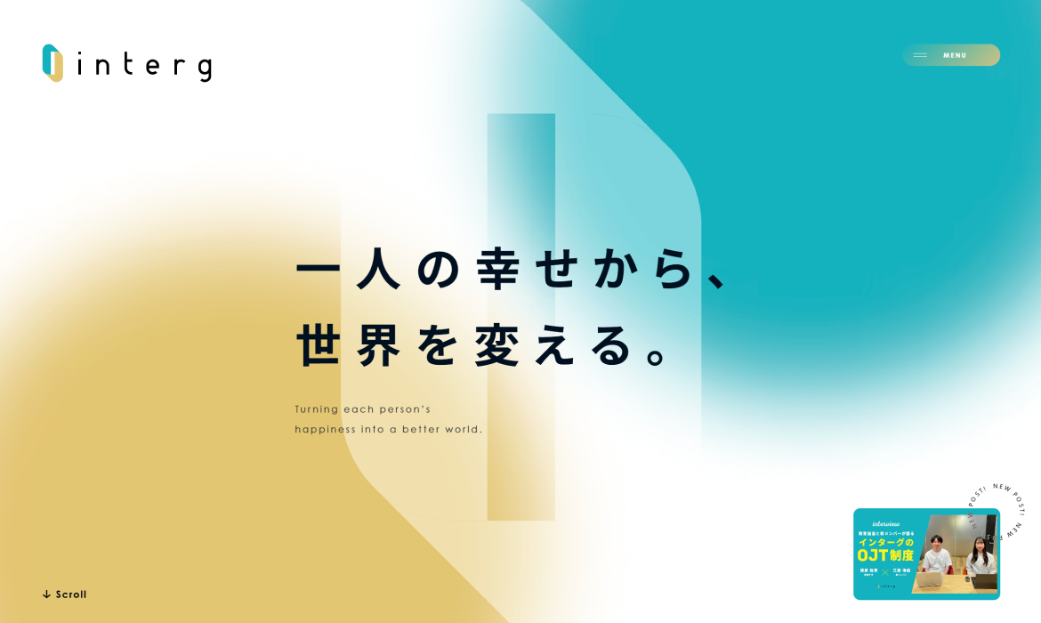 インターグ株式会社