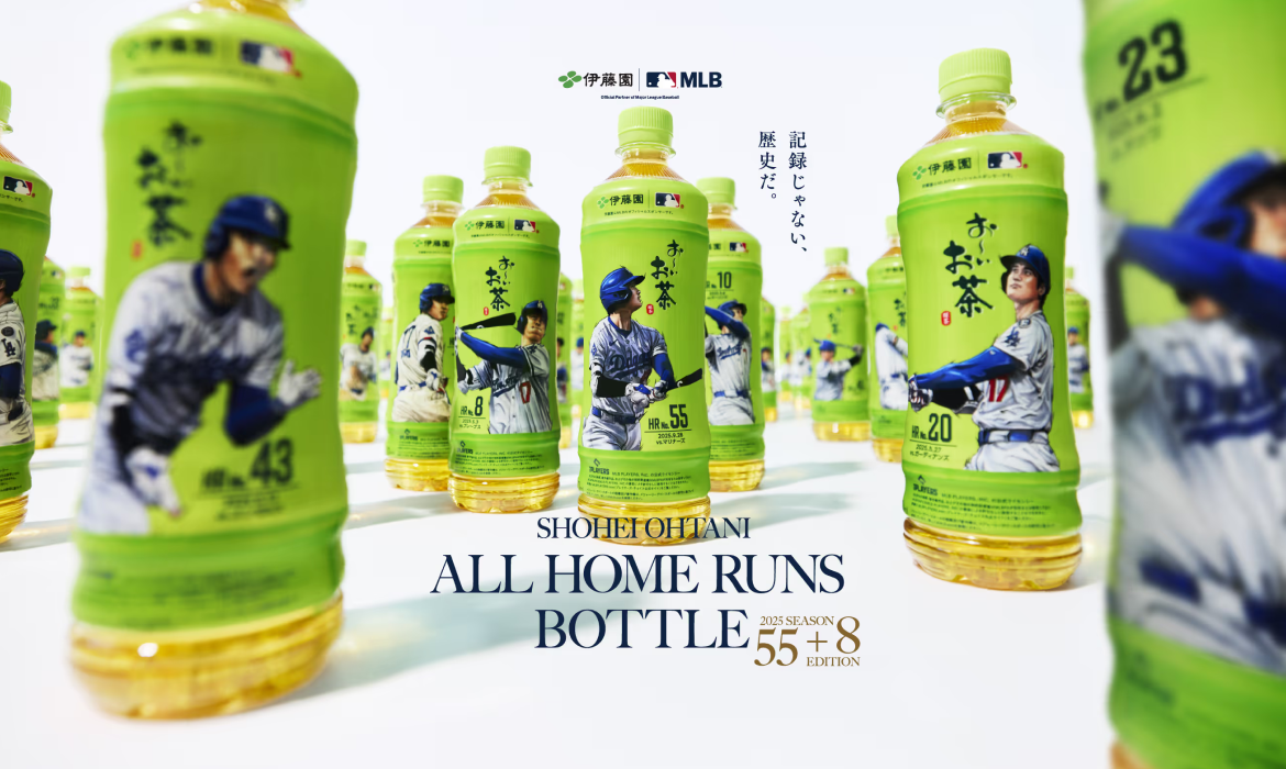 「お〜いお茶」大谷翔平ホームランボトル | 伊藤園