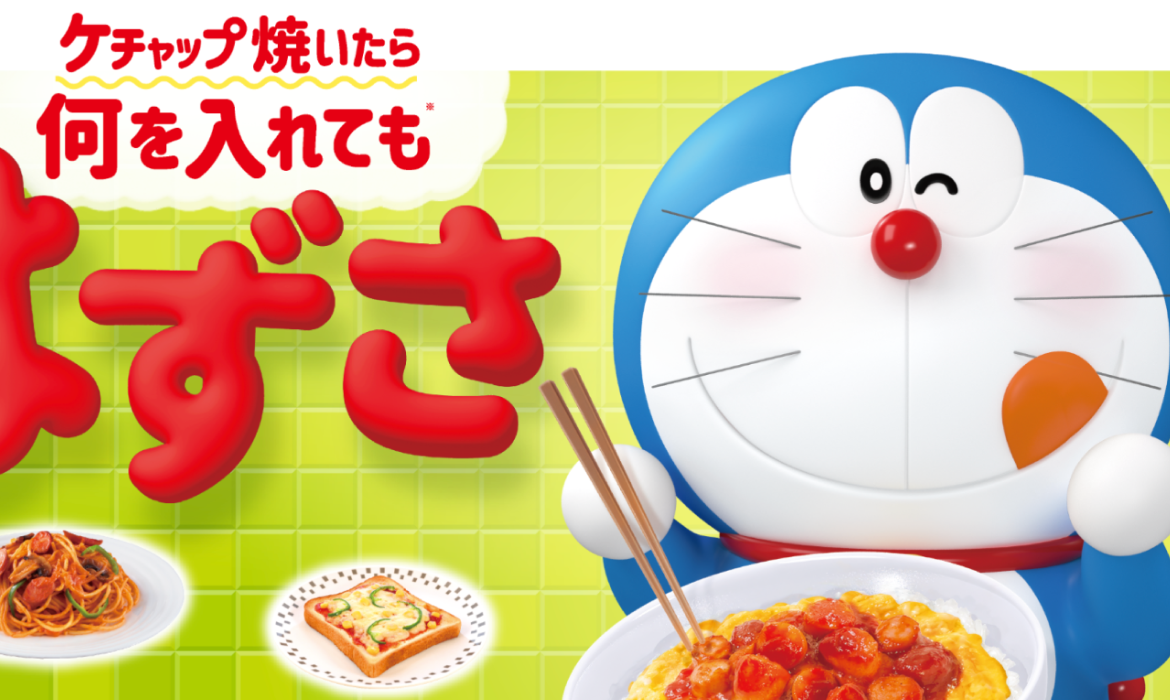 ケチャップ焼いたら何を入れてもはずさない！｜ドラえもん ☓ KAGOME 焼きケチャップ