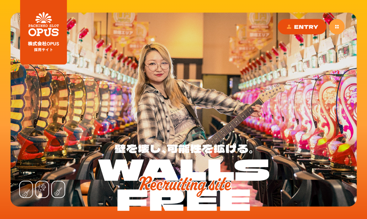 株式会社OPUS - WALLS FREE　壁を壊し、可能性を拡げる