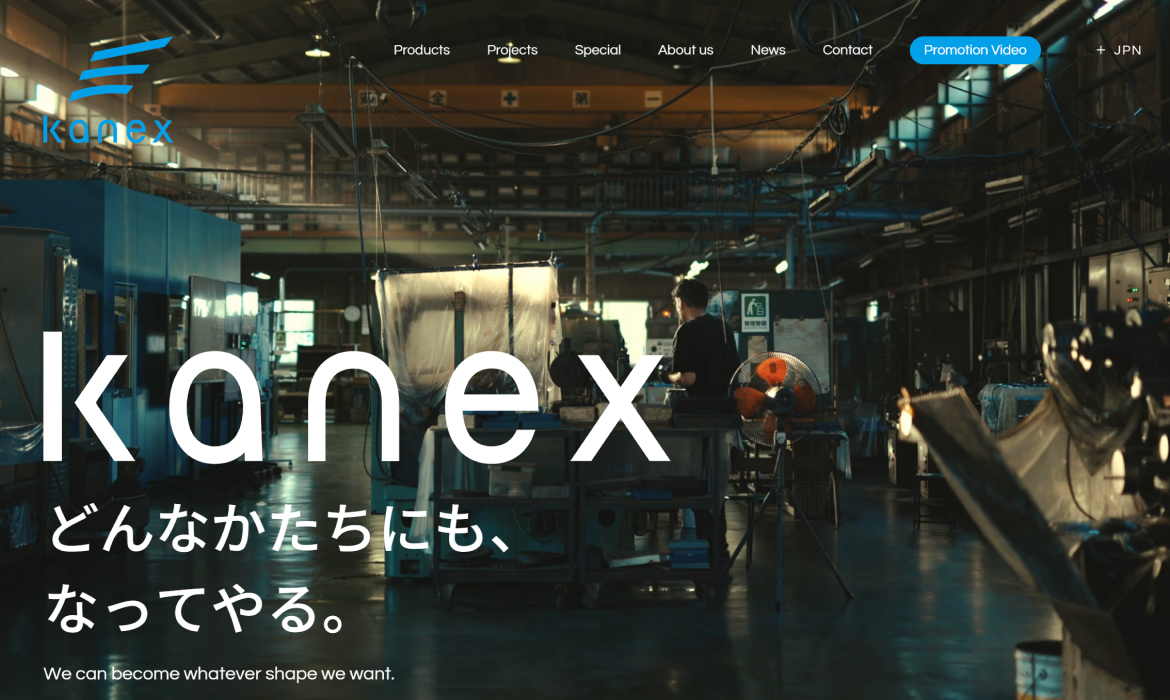 カネックス刃物工業株式会社 | 工業用・産業用機械刃物の製造 KANE