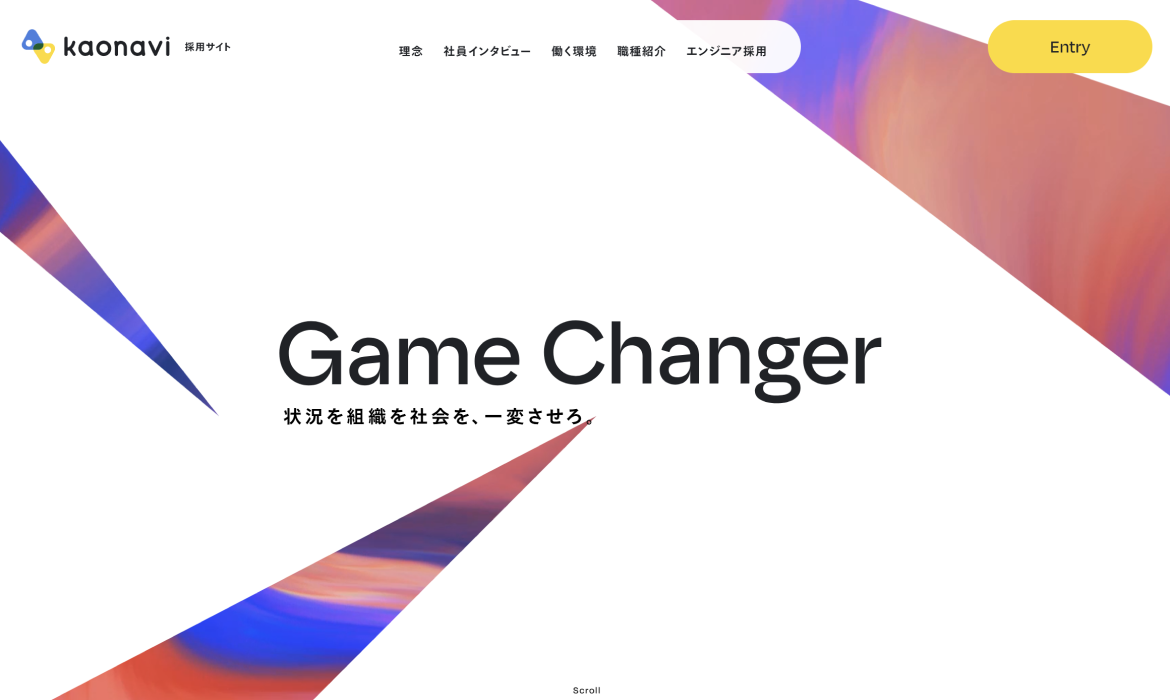 採用サイト | 株式会社カオナビ