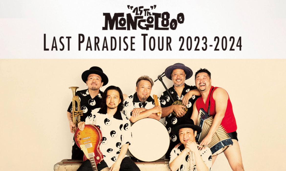 MONGOL800 25th LAST PARADISE TOUR 2023-2024｜MONGOL80