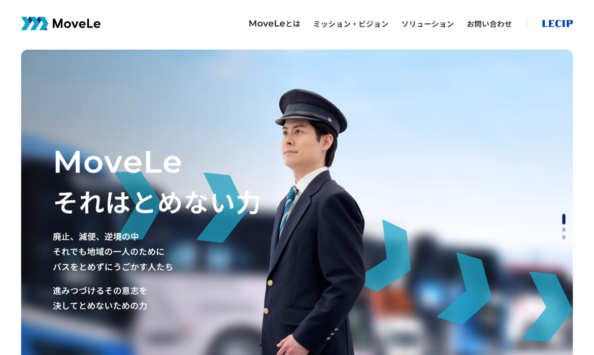 レシップ株式会社｜MoveLe