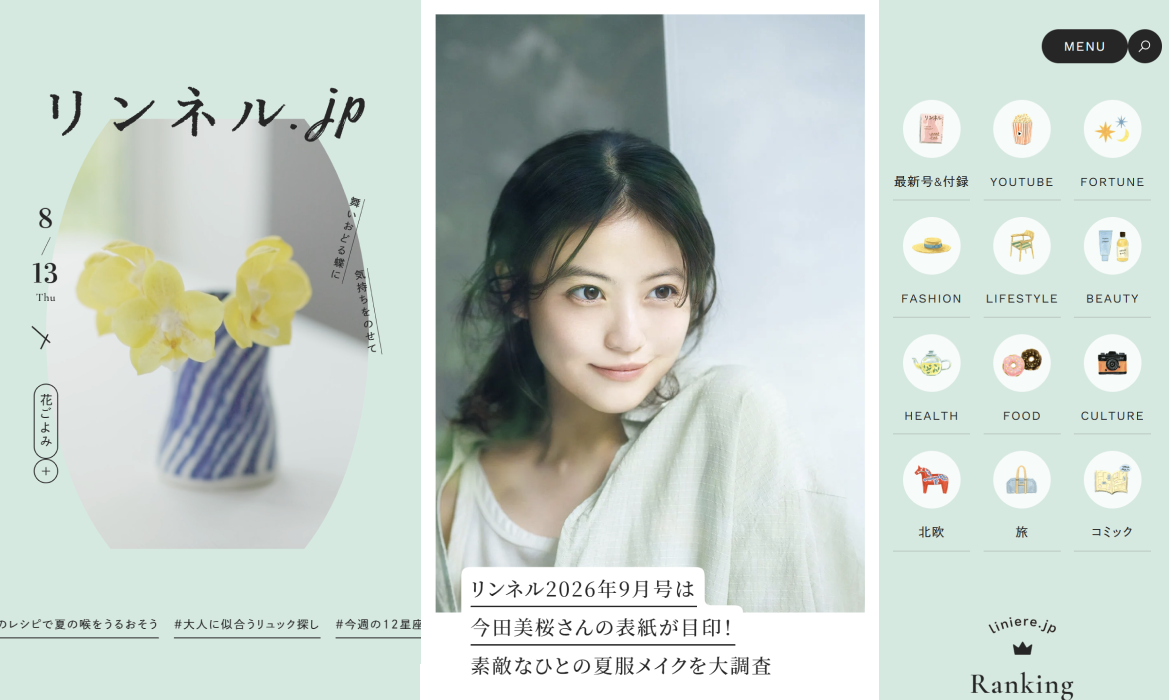 リンネル.jp │ 宝島社の雑誌リンネル（Liniere）公式WEBサイト