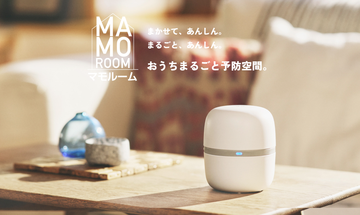 おうちまるごと予防空間 MAMOROOM（マモルーム） | アース製薬