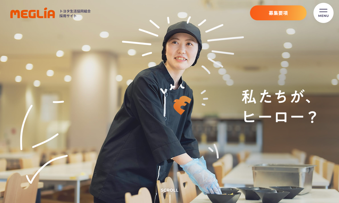 採用情報｜MEGLiA（トヨタ生活協同組合）
