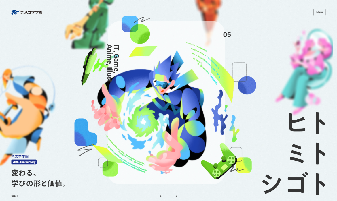八文字学園 70周年特設サイト｜ヒト・ミト・シゴト