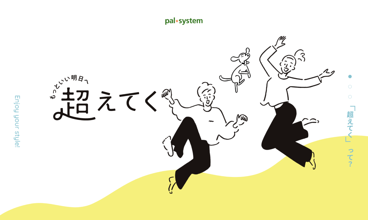 もっといい明日へ 超えてく｜生協（コープ/COOP）の宅配パルシステム