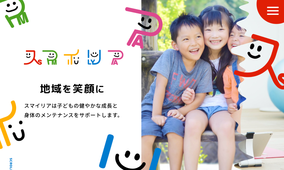 スマイリア｜学童保育・体操教室・パーソナルトレーニング