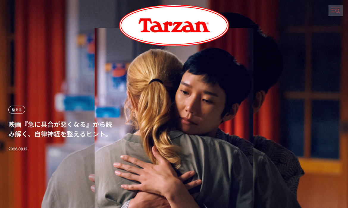 Tarzan Web | ターザンウェブ