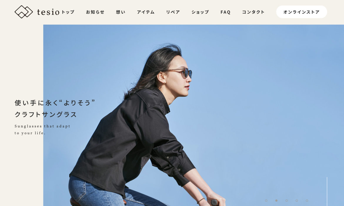 tesio｜使い手に永く“よりそう”クラフトサングラス