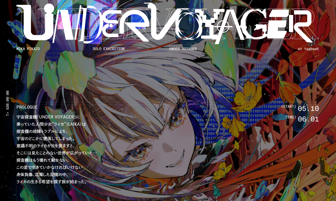 Mika Pikazo Exhibition UNDER VOYAGER