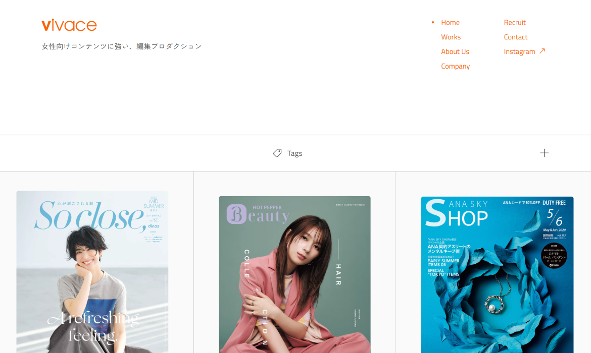 vivace | 女性向けコンテンツに強い、編集プロダクション