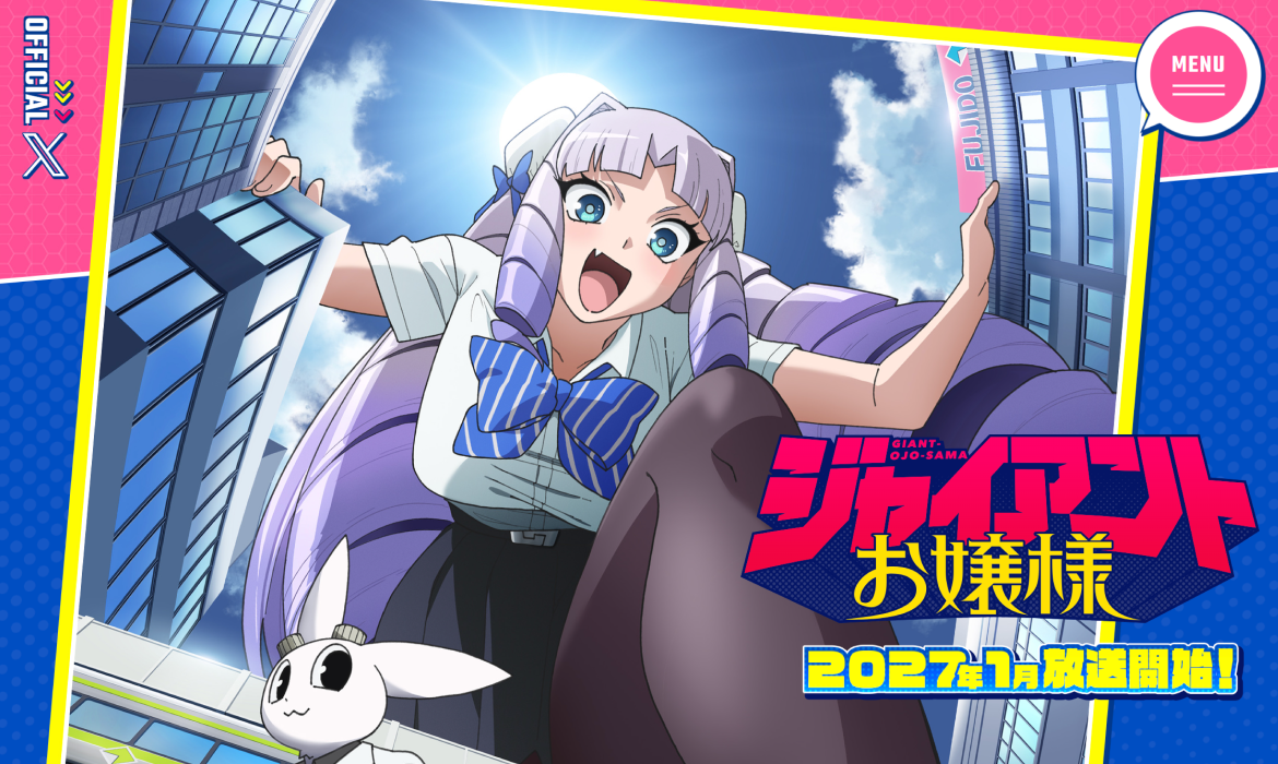 TVアニメ『ジャイアントお嬢様』公式サイト
