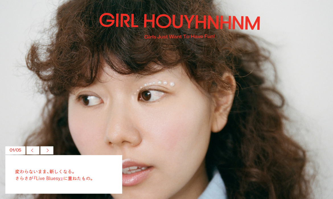 ガールフイナム | GIRL HOUYHNHNM
